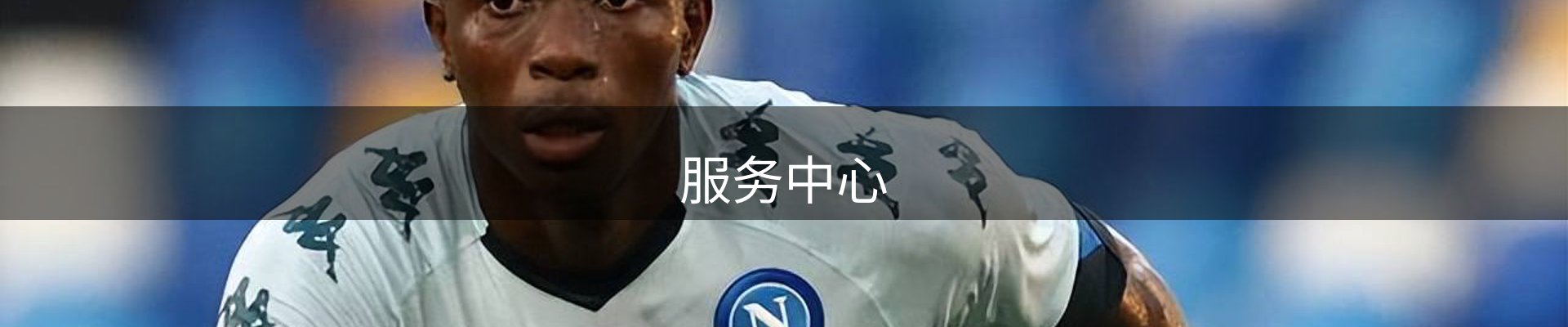 服务中心